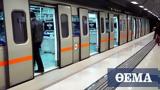 Μετρό, Στάσεις, Πέμπτη, Παρασκευή - Ποιες,metro, staseis, pebti, paraskevi - poies