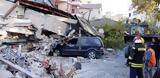 Αλβανία, Ο σεισμός, - Αυξάνεται,alvania, o seismos, - afxanetai