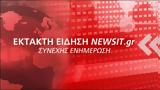 Σεισμός 53, Αλβανία – Νέος,seismos 53, alvania – neos