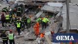 Σεισμός, Αλβανία, Ανασύρθηκαν,seismos, alvania, anasyrthikan