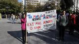 Διαμαρτυρία, Σύνταγμα,diamartyria, syntagma