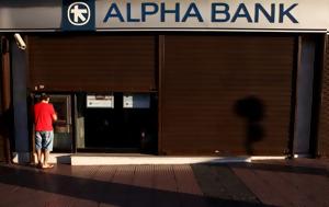 Alpha Bank, Επαφές Ψάλτη, Λονδίνο, Alpha Bank, epafes psalti, londino