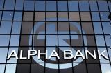 Alpha Bank, Επαφές Ψάλτη, Λονδίνο,Alpha Bank, epafes psalti, londino