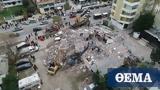 Σεισμός Αλβανία, Θρήνος,seismos alvania, thrinos