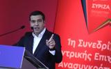 Τσίπρας, …δεν,tsipras, …den