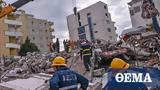 Σεισμός 43 Ρίχτερ, Αλβανία,seismos 43 richter, alvania