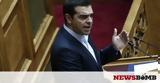 Τσίπρας, Διαματάρης, Μητσοτάκη,tsipras, diamataris, mitsotaki