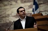 Τσίπρας, ΚΟ ΣΥΡΙΖΑ, Ανίκανη,tsipras, ko syriza, anikani