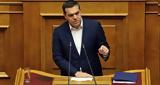 Τσίπρας, Καταστροφική,tsipras, katastrofiki