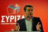 Τσίπρας, Χτυπά, ΣΥΡΙΖΑ,tsipras, chtypa, syriza