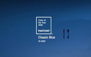 Ινστιτούτο Pantone, 2020, institouto Pantone, 2020
