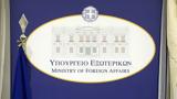 Συνεδριάζει, Τρίτη, Εθνικό Συμβούλιο Εξωτερικής Πολιτικής,synedriazei, triti, ethniko symvoulio exoterikis politikis