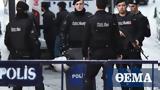 Τουρκία, Συνελήφθησαν, Ελλάδα,tourkia, synelifthisan, ellada
