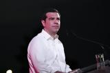 Τρίκαλα, Αλέξης Τσίπρας,trikala, alexis tsipras