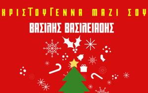 Βασίλης Βασιλειάδης – “Χριστούγεννα, ” 2019 Remix, vasilis vasileiadis – “christougenna, ” 2019 Remix