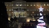 Ανάβει, Σύνταγμα -H,anavei, syntagma -H