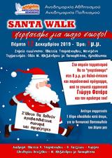 “Santa Walk”, Δήμο Αμπελοκήπων-Μενεμένης,“Santa Walk”, dimo abelokipon-menemenis