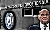 Shoking,Greek Football Association