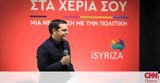 Τσίπρας, Κυβερνήσαμε,tsipras, kyvernisame