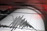 Ισχυρός σεισμός 53 Ρίχτερ, Κρήτη,ischyros seismos 53 richter, kriti