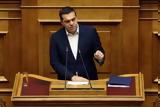 Τσίπρας, Ελλήνων,tsipras, ellinon