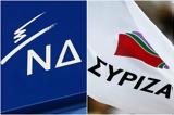 Κόντρα ΝΔ - ΣΥΡΙΖΑ,kontra nd - syriza