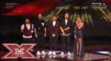 Ημιτελικός X Factor, Αυτοί, VIDEO,imitelikos X Factor, aftoi, VIDEO