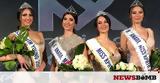 Miss Κρήτη, Αυτή, 2019,Miss kriti, afti, 2019