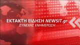 Εκρηκτικός, “ύποπτο ”, Πανεπιστημιούπολη,ekriktikos, “ypopto ”, panepistimioupoli