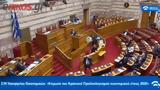 Πετσάλνικου, Βουλή, Κεγκέρογλου,petsalnikou, vouli, kegkeroglou