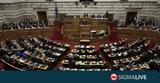 Ελλάδα, Υπερψηφίστηκε, 158, Προϋπολογισμός, 2020,ellada, yperpsifistike, 158, proypologismos, 2020