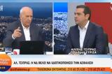 Τσίπρας, Χαρακτήρισε, Παπαδάκη,tsipras, charaktirise, papadaki