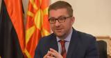 Βόρεια Μακεδονία, VMRO, Συμφωνία, Πρεσπών,voreia makedonia, VMRO, symfonia, prespon