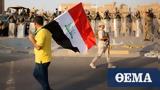 Ιράκ, Εγκρίθηκε, - Ικανοποιήθηκαν,irak, egkrithike, - ikanopoiithikan