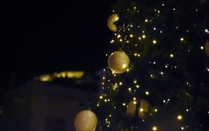 Καλά Χριστούγεννα, Χρόνια Πολλά, kala christougenna, chronia polla