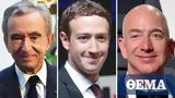 Forbes, Bezos Arnault, Zuckerberg, 10ετίας,Forbes, Bezos Arnault, Zuckerberg, 10etias