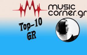 Ειρήνη Ζαβιτσάνου, MusicCorner, TOP 10, Ελλήνων, 2019, eirini zavitsanou, MusicCorner, TOP 10, ellinon, 2019