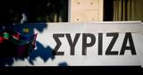 ΣΥΡΙΖΑ, Άδικες,syriza, adikes