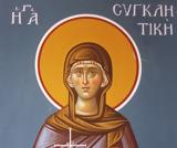 Αγία Συγκλητική- Μαρτύρια, Εορτάζει, 5 Ιανουαρίου,agia sygklitiki- martyria, eortazei, 5 ianouariou