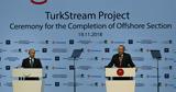 Προχωρά, TurkStream, Ρωσία, Ουκρανία,prochora, TurkStream, rosia, oukrania