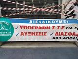 ΣΥΡΙΖΑ Θεσσαλονίκης, ΟΤΕ,syriza thessalonikis, ote