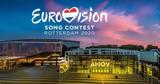 Αυτή, Ελλάδας, Eurovision 2020,afti, elladas, Eurovision 2020