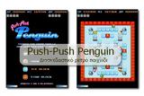 Push Push Penguin - Εκπληκτικό,Push Push Penguin - ekpliktiko