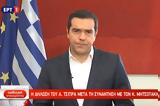 Πάγωμα, Τσίπρας, Μητσοτάκη,pagoma, tsipras, mitsotaki
