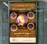 Η κυβέρνηση αποκαθηλώνει τις αφίσες υπεράσπισης της ζωής του αγέννητου παιδιού,