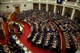 Βουλή, Μάχη ΣΥΡΙΖΑ - Κυβέρνησης,vouli, machi syriza - kyvernisis
