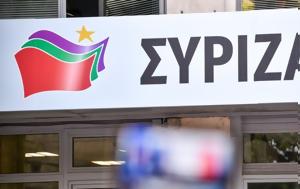 Πηγές ΣΥΡΙΖΑ, piges syriza