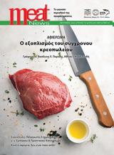 Meat News T 78,