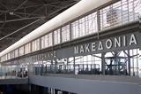 Αεροδρόμιο Μακεδονία, Προβλήματα,aerodromio makedonia, provlimata