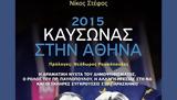 Καύσωνας, Αθήνα, Στέφου, 2015,kafsonas, athina, stefou, 2015